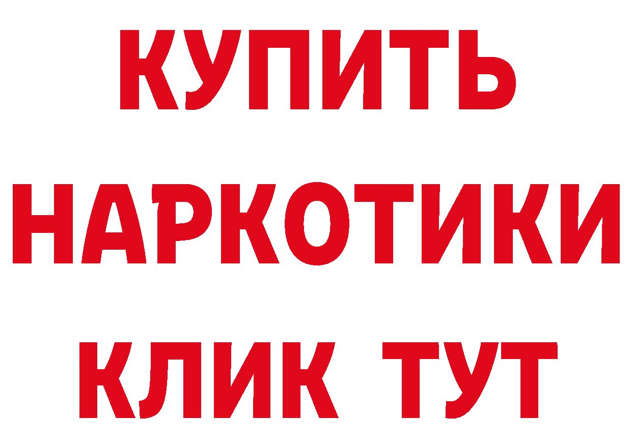 Где продают наркотики?  формула Арамиль